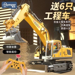 大号合金儿童遥控挖掘机玩具车男孩仿真汽车工程车挖机电动挖土机