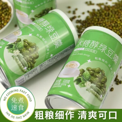 木糖醇绿豆羹甄选绿豆熬制