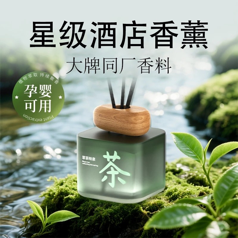 香薰精油室内家用持久高级香水卫生间厕所衣柜房间卧室空气清新剂