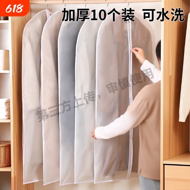 衣服防尘罩大衣挂式家用羽绒服收纳袋衣柜衣物防尘袋透明衣罩外套