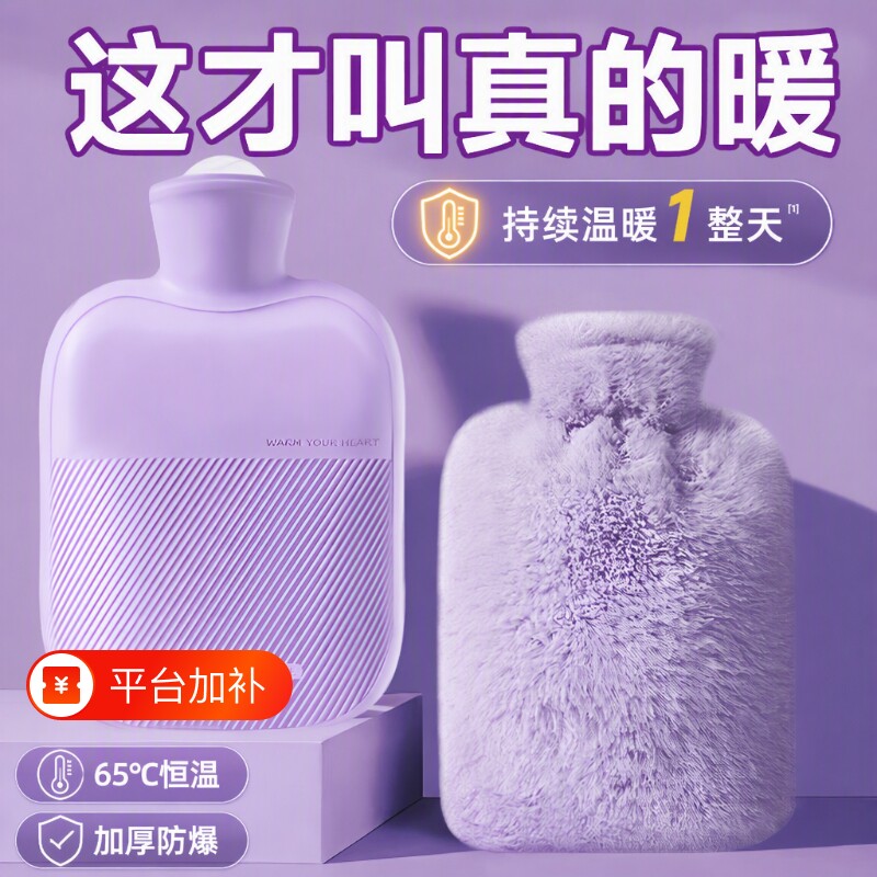 热敷专用热水袋注水暖水袋被窝加厚防爆毛绒暖手宝暖手袋女生冬天