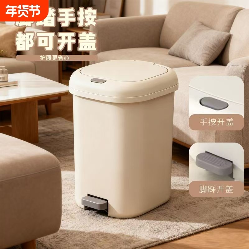 加厚大容量垃圾桶家用脚踏式按压带盖卫生间厕所厨房客厅纸篓桶,家庭/个人清洁工具,垃圾桶,淘宝优惠券,粉丝福利购,淘宝优惠卷