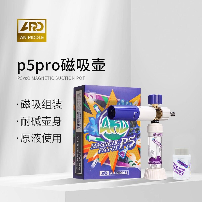 ARD安瑞德P5Pro磁吸原液PA高压洗车机强力发泡磁吸PA正预