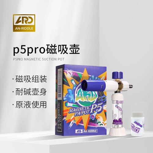 ARD安瑞德P5Pro磁吸原液PA高压洗车机强力发泡磁吸PA正预洗喷壶