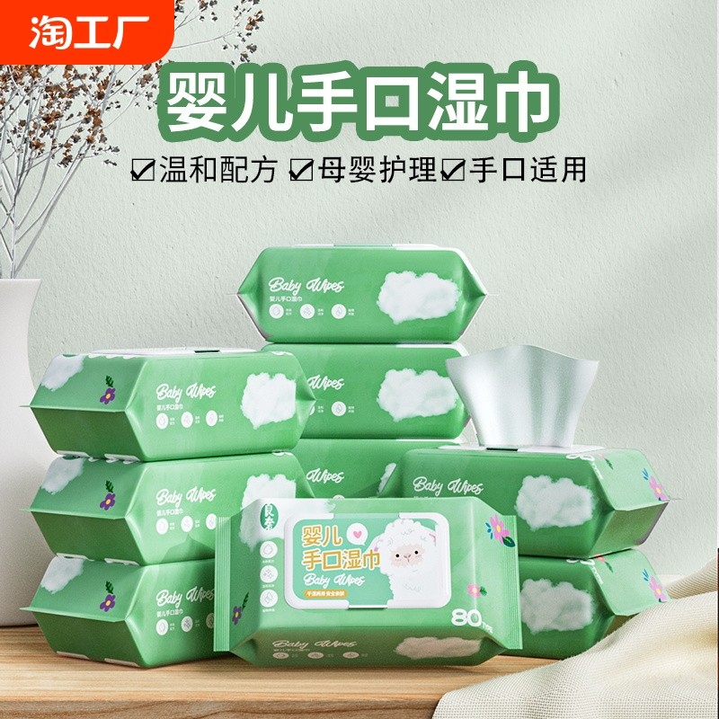 婴儿湿巾手口屁专用湿巾纸家用无添加大包加厚珍珠纹宝宝杀菌清洁