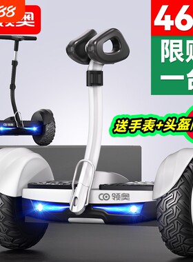 【旗舰正品】领奥新款智能平衡车