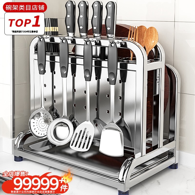 本王304不锈钢厨房刀架收纳架