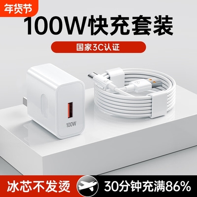 【官方正品】适用华为100充电器头Mate60pro50荣耀40快充超级Nova8/7/9/66w手机数据线100套装120插2025