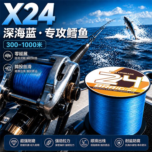 专攻鳕鱼金枪鱼超大卷24编pe线