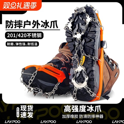 户外冰爪13齿不锈钢焊接防滑鞋套雪爪登山攀岩装备成人冰抓鞋钉链