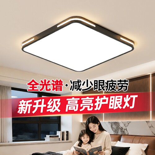 2025年新款主卧室灯现代书房间灯客厅led吸顶灯具家用餐厅超亮