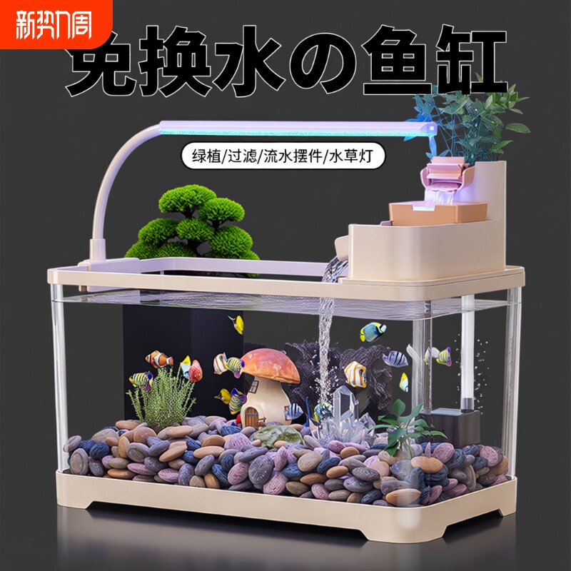鱼缸2025新款古法造景过滤制氧一体机小型桌面客厅乌龟金鱼专用缸