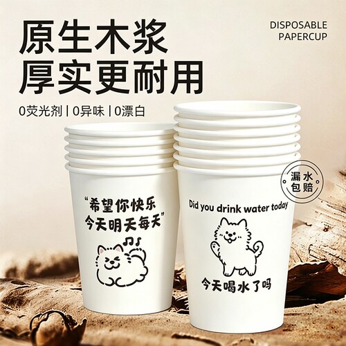 一次性加厚硬220ml纸杯家用防烫