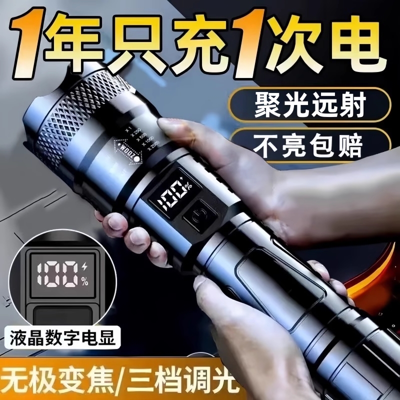 手电筒2025新款强光特种兵充电超亮远射便携变焦超长续航耐露营