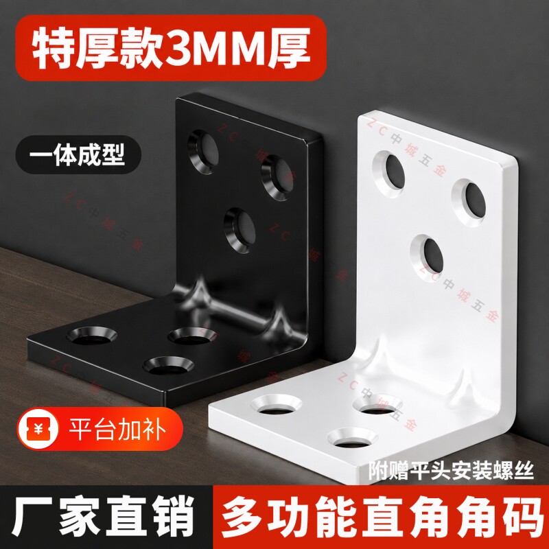 特厚不锈钢角码三角支架家具固定器衣柜隔板承重90度直角角铁配件