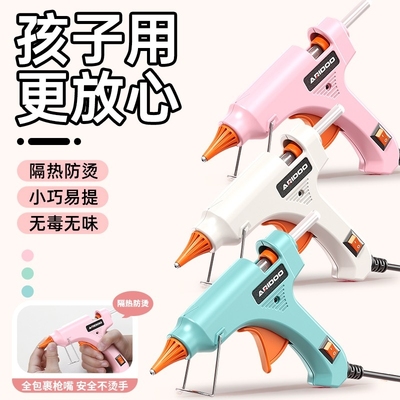 儿童热熔胶枪手工diy家用