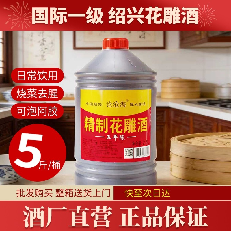 绍兴特产黄酒2.5L*6桶泡阿胶加饭花雕酒厨用做菜料酒正宗坛装老酒,酒类,传统黄酒,淘宝优惠券,粉丝福利购,淘宝优惠卷