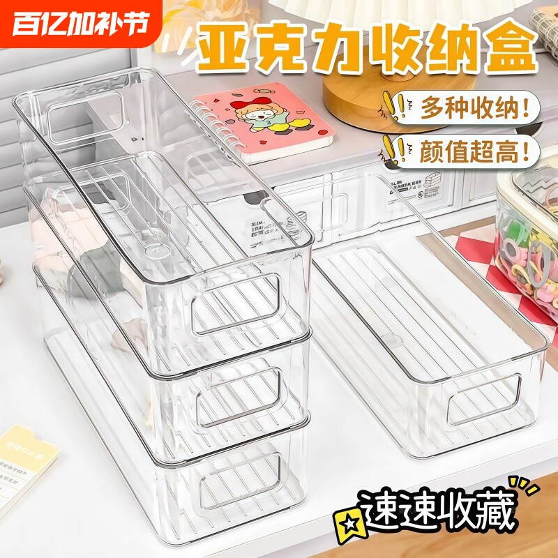 桌面收纳盒长条长方形亚克力透明杂物袜子抽屉分隔盒化妆可叠加