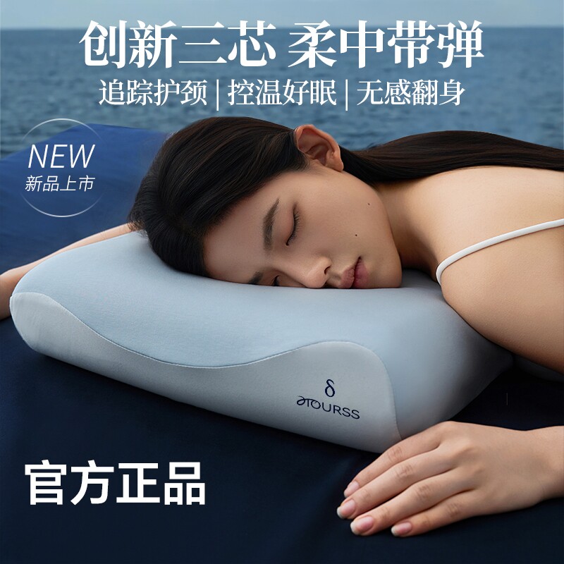 第2代深睡枕PRO亚境朵生枕头酒店同款护颈椎助睡眠记忆棉成人枕芯