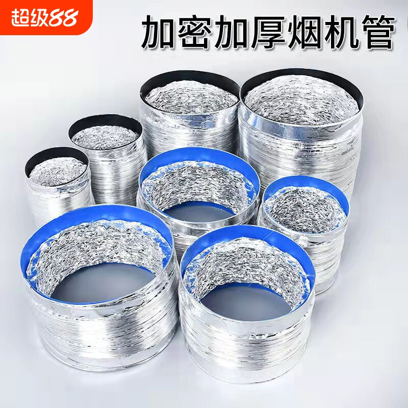 厂家直销浴霸排烟管铝箔通风油烟管道卫生间排风管换气扇软管排气图片