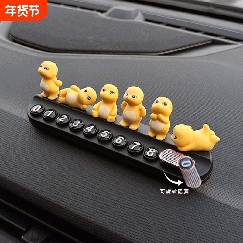 挪车电话牌临时停车号码牌汽车可爱高级感车上电话移车牌车内摆件,汽车用品/电子/清洗/改装,停车号码牌,淘宝优惠券,粉丝福利购,淘宝优惠卷