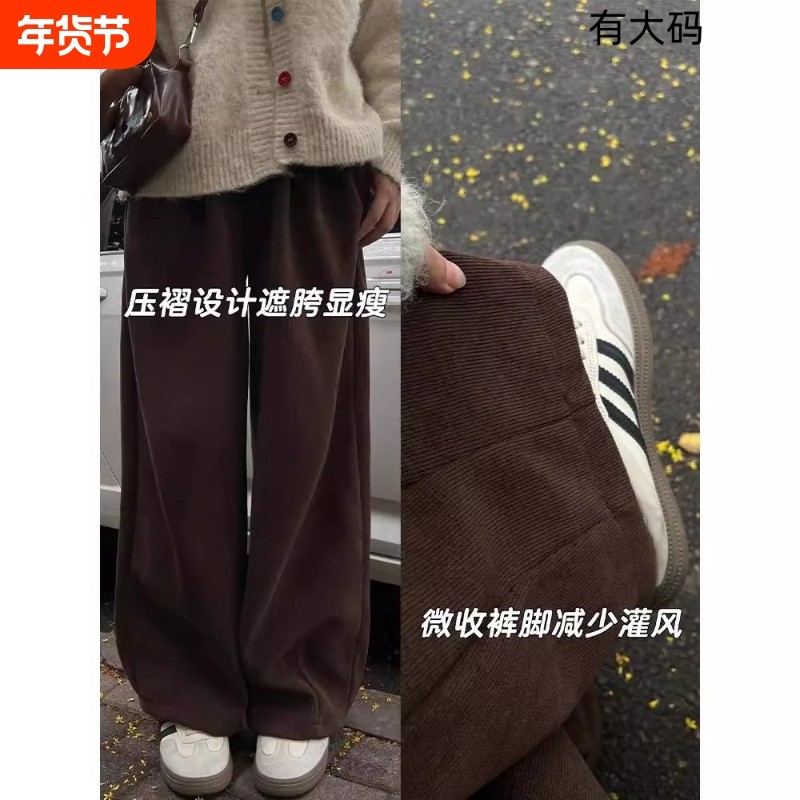 美拉德棕色阔腿裤2025秋冬新款加绒软蜡灯芯绒山加长咖啡色小个子,女装/女士精品,大码裤装,淘宝优惠券,粉丝福利购,淘宝优惠卷