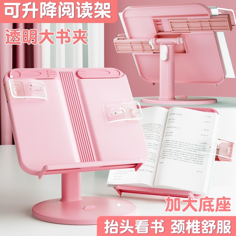 可升降阅读架读书支架多功能桌面阅读书架学生看书两用儿童伸缩夹书固定器支撑架坐姿矫正器可调节可夹好评