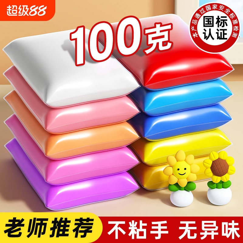 超轻粘土100g克大包装幼儿园