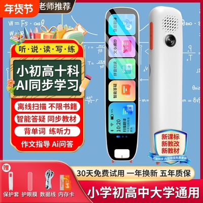2025新款5G点读笔英语词典笔全科