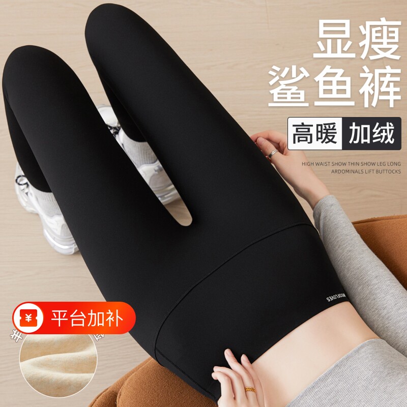 鲨鱼裤女外穿秋冬加绒加厚高腰收腹提臀瘦腿打底裤运动健身瑜伽裤