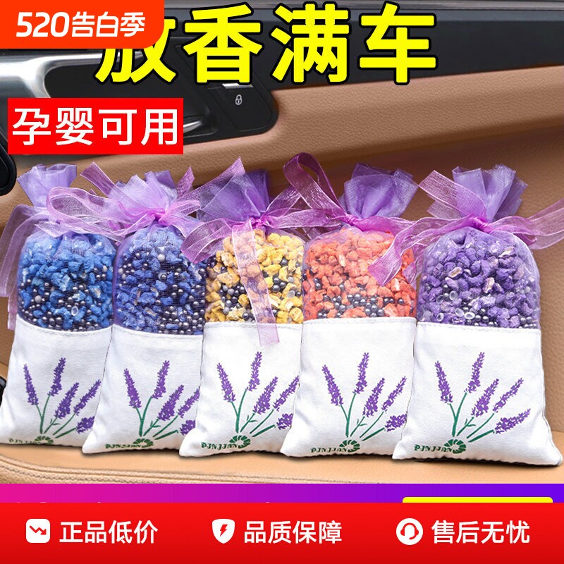 车载竹炭包汽车用除异味除甲醛活性炭车去除味碳包车内用品除异味