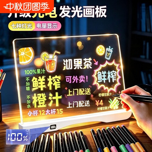 摆摊发光荧光板广告展示牌夜市奶茶咖啡摊位夜光手写招牌小黑板餐饮店桌面菜单价格价目表可擦写字板立牌灯牌