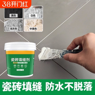瓷砖填缝剂瓷砖地砖专用白色水泥基浴室卫生间防水防霉美缝填充粉