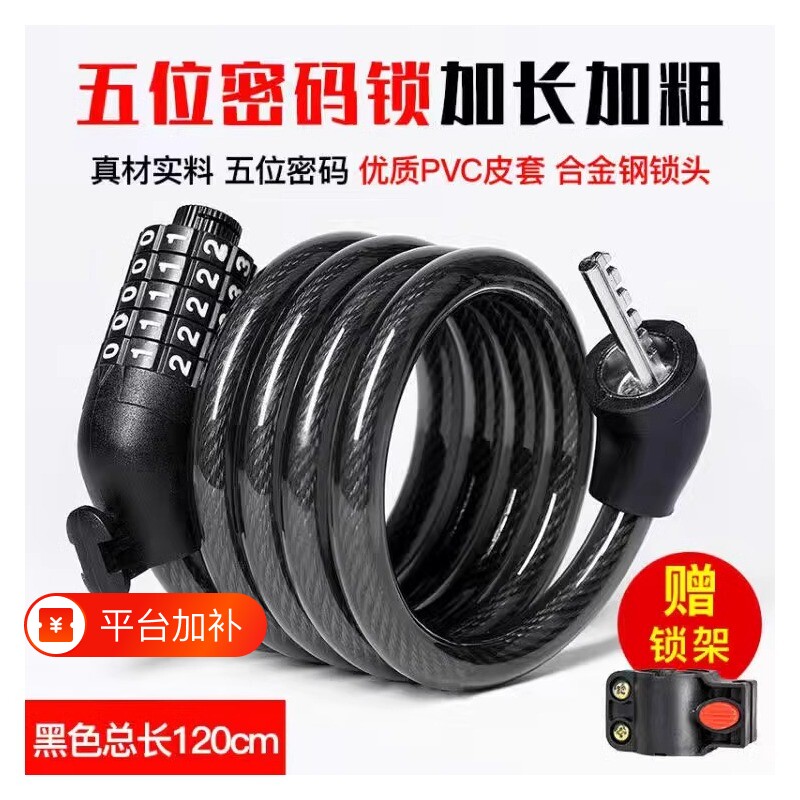 自行车密码锁抗剪山地车链条电动锁车锁电瓶车钥匙电动车便携锁具