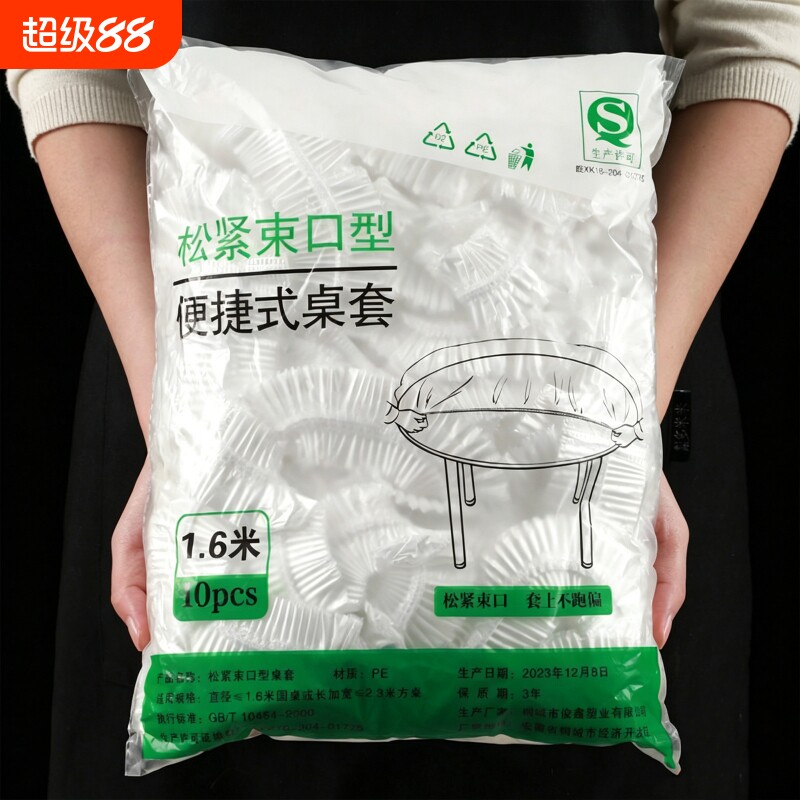 透明桌布30只装|超1000次加购图片