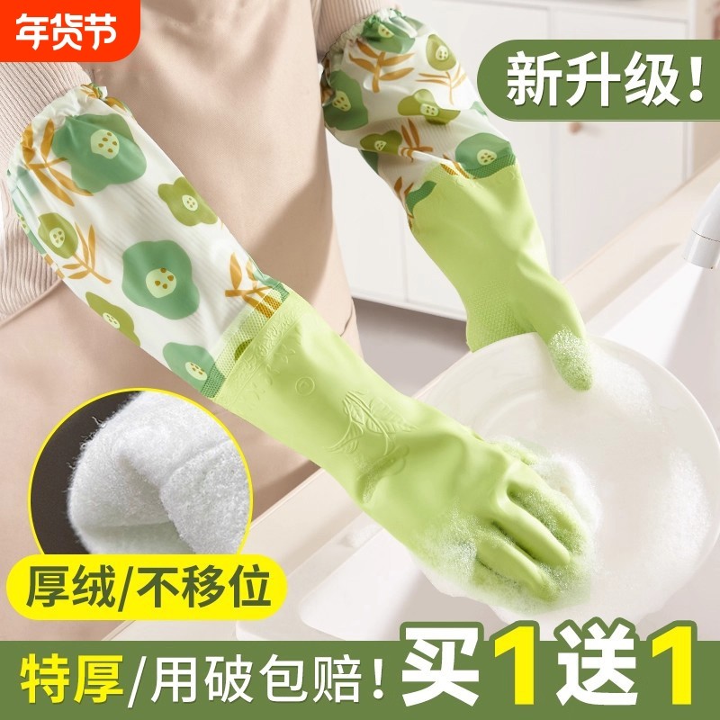 洗碗手套女加绒秋冬家务清洁厨房耐用型防水橡胶皮洗衣服刷碗加厚,家庭/个人清洁工具,常规家务手套,淘宝优惠券,粉丝福利购,淘宝优惠卷