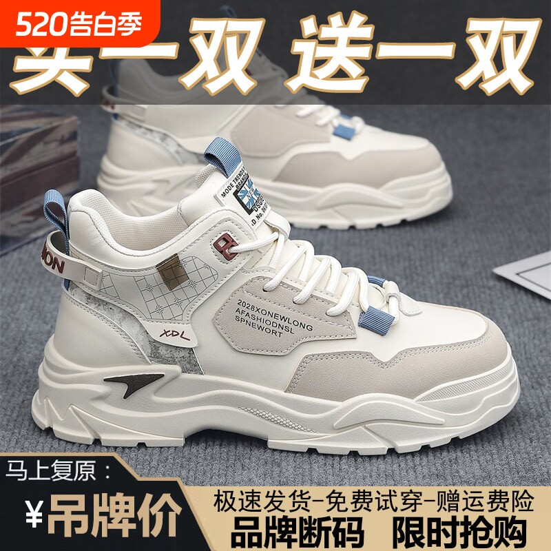 品牌断码男鞋春季皮面高帮厚底运动鞋休闲跑步老爹鞋子男潮鞋冬季