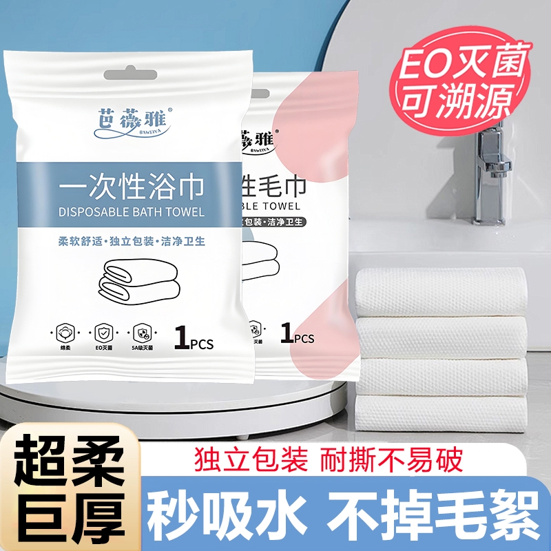 一次性浴巾旅行单独包装压缩毛巾加大加厚酒店旅游必备用品八件套
