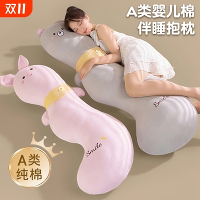 A类纯棉长条抱枕女生睡觉侧睡