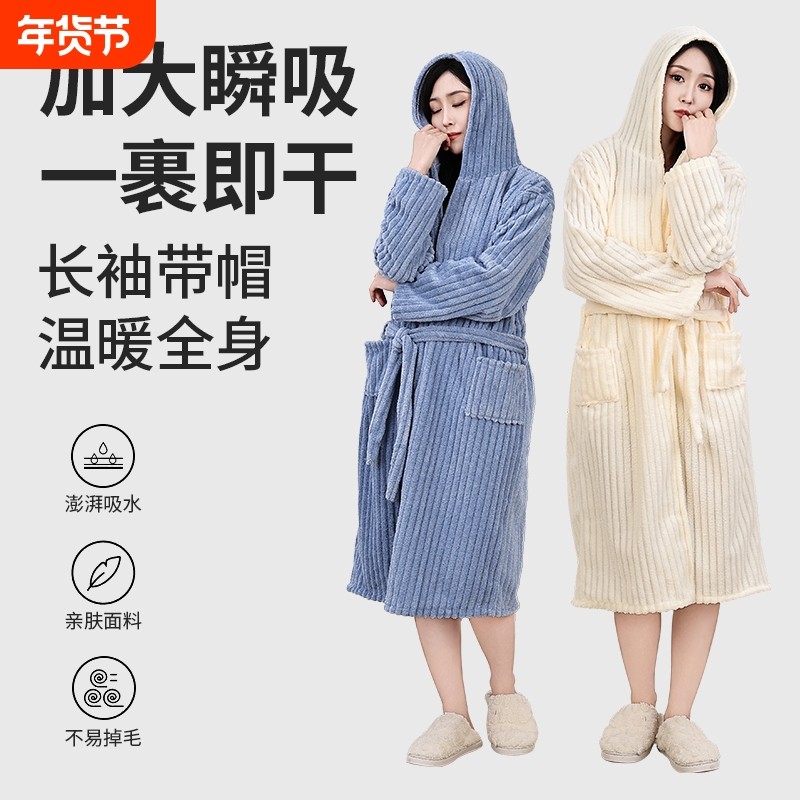 浴袍穿式浴衣成人洗澡秋冬吸水速干睡衣加厚女士糖果浴巾柔软睡袍