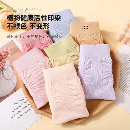 7条装 大码内裤女式高腰无缝美体收腹加肥加大三角裤包臀显瘦裤头