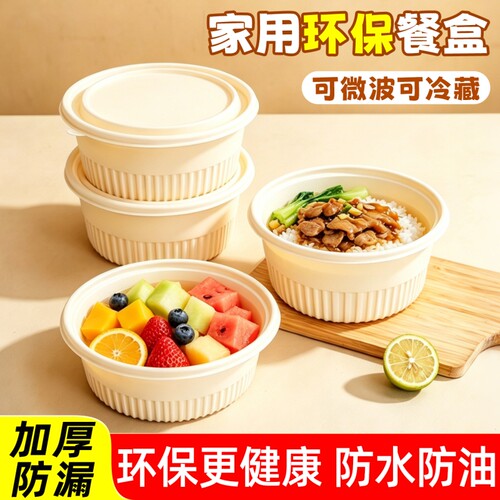一次性可降解打包盒食品级外卖盒