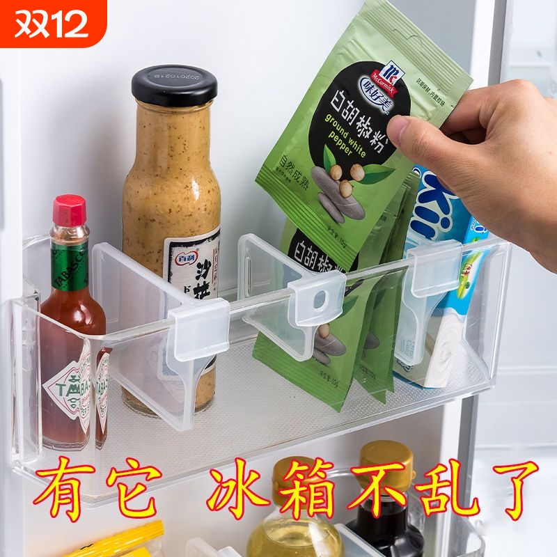 厨房冰箱门侧门分隔板收纳神器