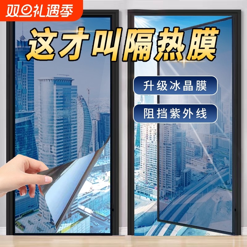 遮光玻璃隔热膜单向透视防窥阳光房遮阳神器窗户加厚防晒自粘贴膜
