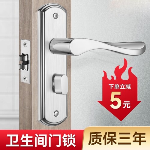 卫生间门锁铝合金门把手