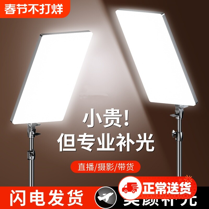 手机补光灯直播专用拍摄摄影打光拍照主播led直播间专业美食灯光柔