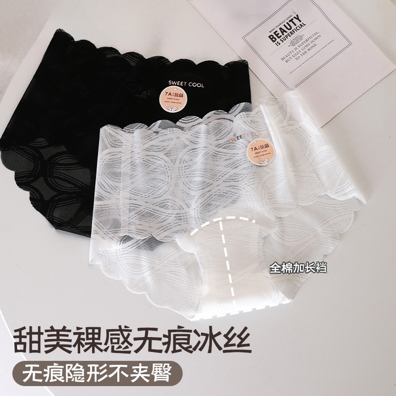 女士无痕内裤女生女款纯棉三角裤瑜伽蜜桃臀a抑菌冰丝夏薄款短裤