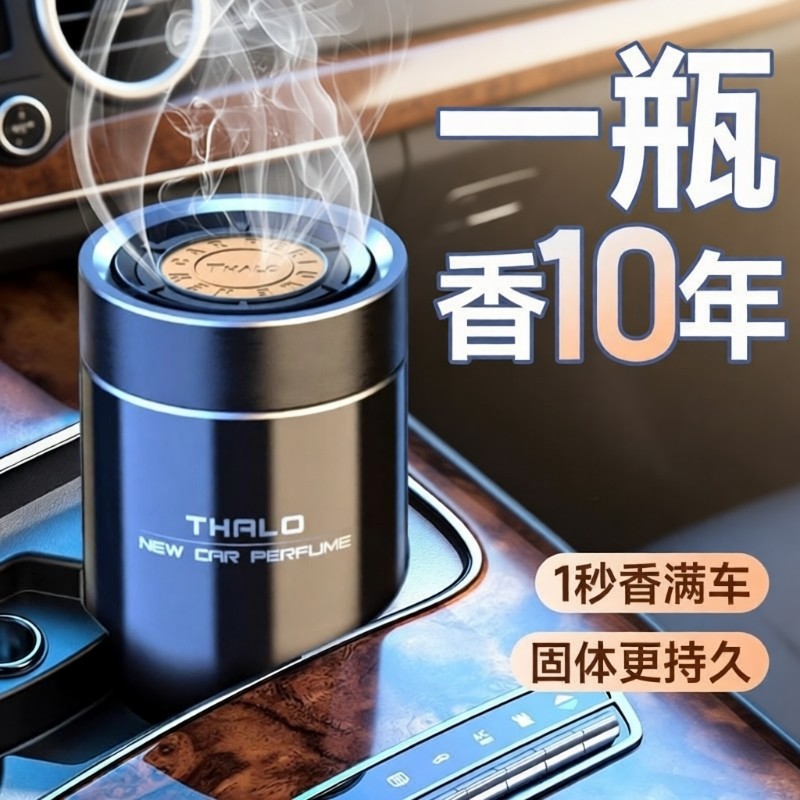 车载香膏香薰汽车香水车用男士专用车上车内固体香氛摆件持久淡香