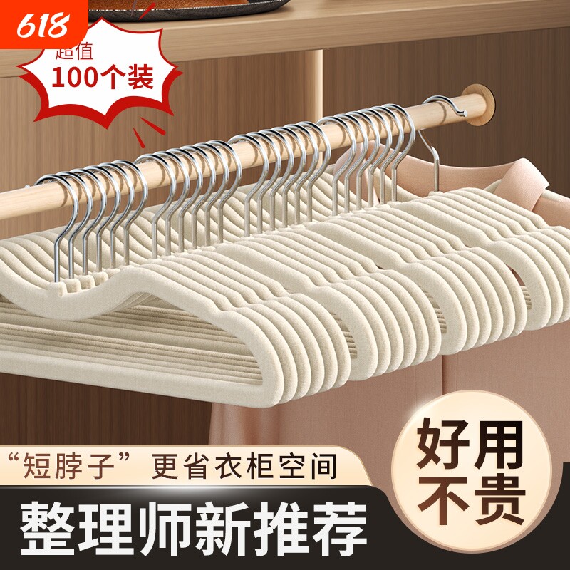 短颈植绒挂衣缩脖子窄衣架子防鼓包防肩角无痕衣挂防滑衣柜宿舍
