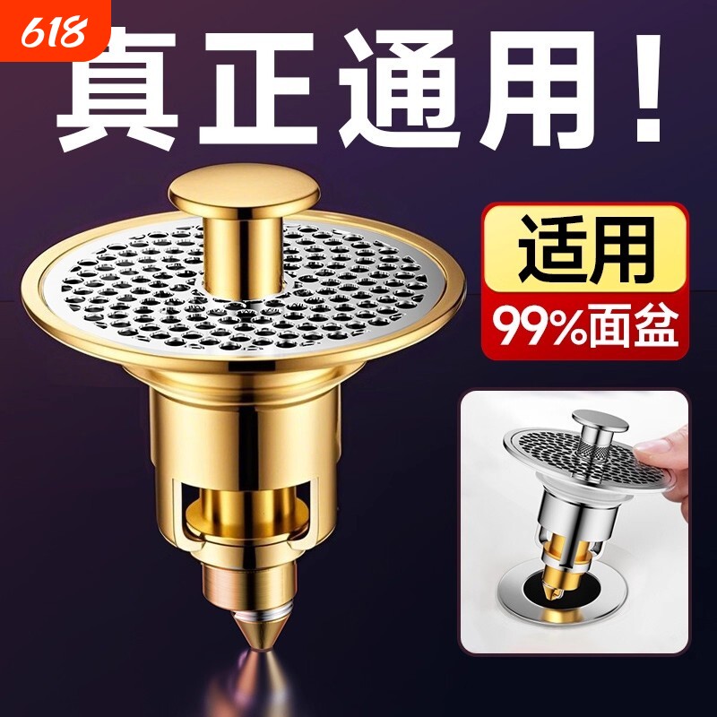 全铜洗手盆脸池漏水塞按压式面盆弹跳芯下水器通用小口径配件神器
